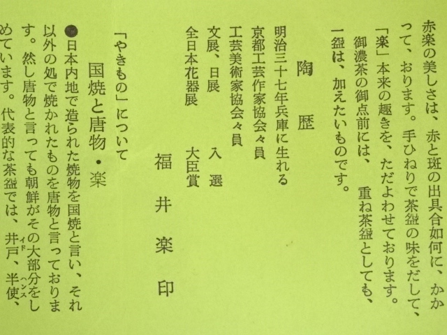 赤楽 小碗 No.5 大盃 小服茶碗 茶籠茶碗 古美術 古道具 アンティーク Yahoo!オークション - 初代 小川長楽 赤茶碗 共箱 茶道具 長楽